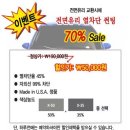 한국자동차유리상사 - 관악구 남부순환로 2010 | 한국자동차유리상사