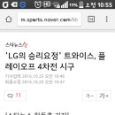 'LG의 승리요정' 트와이스,플레이오프 4차전 시구 이미지