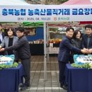 충북장터
