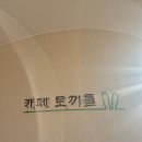 장성목장 | 전남장성 토끼뜰카페/장성카페 무등산뷰 잔디밭뷰 뷰...상하목장아이스크림 베이커리맛집 내돈내산방문후기