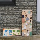 손촌 이미지