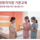 좋은요양병원 | 요양병원 등급기준·설립요건·퇴원환자 지원까지 한 번에 정리