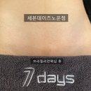 세븐노은 이미지