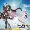 디바인 전자신문
