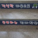 진마학원