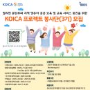사단법인 코익스