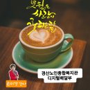 지운경로당 | 경로당어르신들과 함께한 갤러리활용 스마트폰 수업
