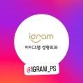 아이그램성형외과의원 이미지
