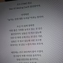 삼전닉스 와 FOMO 족 이미지