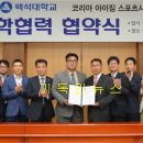 아이짐유소년 스포츠센터 이미지