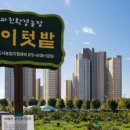 송파농장 이미지
