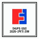 탄천종합운동장 체육회관 3층 다목적체육관 | 🌏한국외대 글로벌스포츠산업학부⚽️ 3학년 2학기 리뷰 (feat.나도 이제 취준생?)