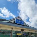 한옥스테이 단아루 | [숙소후기] 구례 한옥감성숙소 '단아루' / 에어비앤비(구.몽은당)