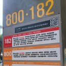 동광환승정류장 이미지