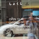 쇼쿠지고덕점 이미지