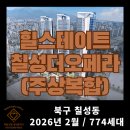 칠성부동산공인중개사사무소 이미지