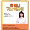 쉽게 배우는 히라가나 일본어 기초과정 | 일본어 기초부터 다지고싶다면? 신촌일본어학원 빈나쌤과 함께!