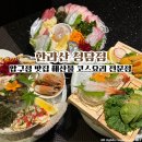 디저트 달콤회로 | 압구정 맛집 해산물 코스요리 전문점 한라산 청담점 여름 보양식 코스 추천 후기