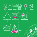 (주)수학사랑