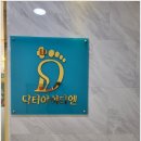 닥터아이티엔파주점