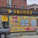 양산 남부점 이미지