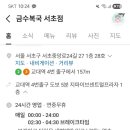 서초중앙로24길 27 (1) 이미지