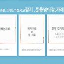 강동삼성한의원 이미지