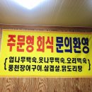 만나한식뷔페 이미지