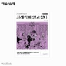 클래식이 알고 싶다 이미지