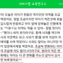 놀면서 배우는 펀펀 잉글리쉬(6~7세) A반 | [공지] 그놈의 밥! 밥과의 전쟁 끝내고 싶은 엄빠들 함께해요!