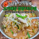 본죽&비빔밥 인천검암점 | 인천서구한식 부담없는 착한가격 9천원 국밥대장 검암1지구점