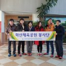 화산체육공원사업소 이미지