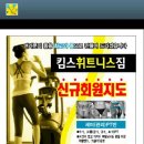 킴스휘트니스 이미지