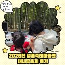 맹종죽테마공원 | 거제 아이와 가볼만한곳 |맹종죽테마파크 대나무축제 후기