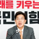 [단독] 권성동, 인요한 사퇴 만류…&#39;한동훈 체제&#39; 붕괴 일단 스톱 이미지