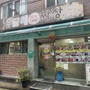 달래손짜장