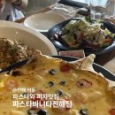 파스타바니타 진해점 네이버블로그