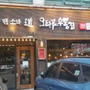 오타루소바우동 이미지