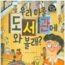 우리마을도서관 이미지