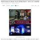 보이스코드 이미지
