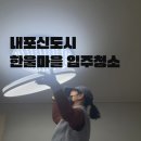 한울크린환경