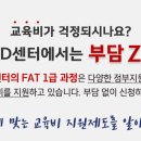 더존HRD센터