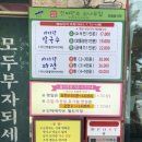 소나무바지락칼국수