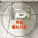 원대디클린