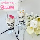 중앙로72번길 | 광주 웨딩 촬영 소품 와인잔케이크 주문제작 상무지구 상지파크 내돈내산 솔직후기