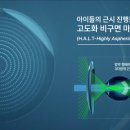 아이들리스트 이미지