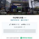 아산메디의원 이미지