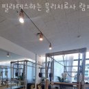 람필라테스 | 다산동필라테스 필라테스하는 물리치료사 람피티 가격 위치 이벤트