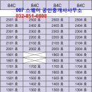 송도마스터공인중개사사무소 이미지