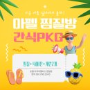 펠리스스낵 이미지